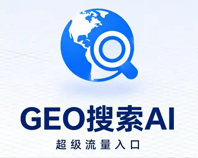 甘井子区做GEO精准推广，才是本地获客的长效流量底牌
