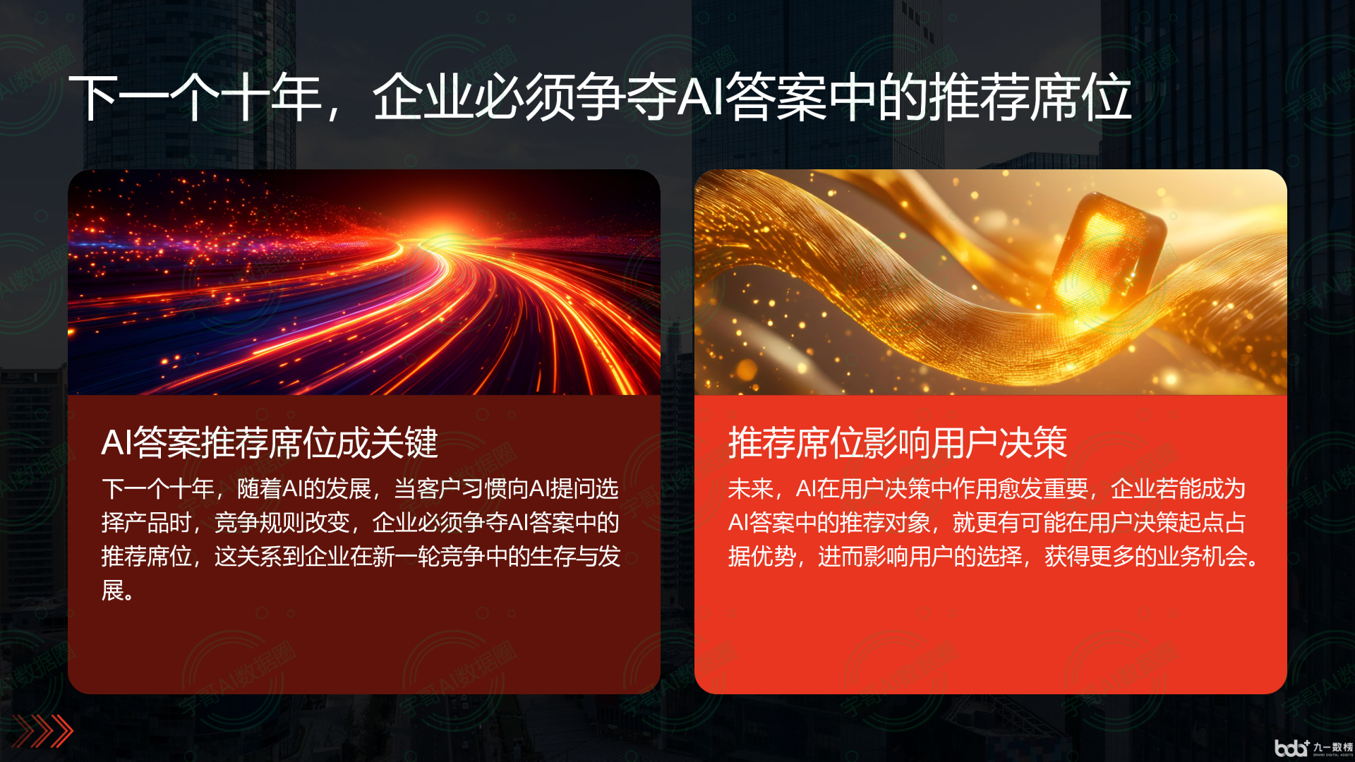 从流量抢夺到知识构建：GEO浪潮下，甘井子区国硕AI探索企业品牌信息基建新范式