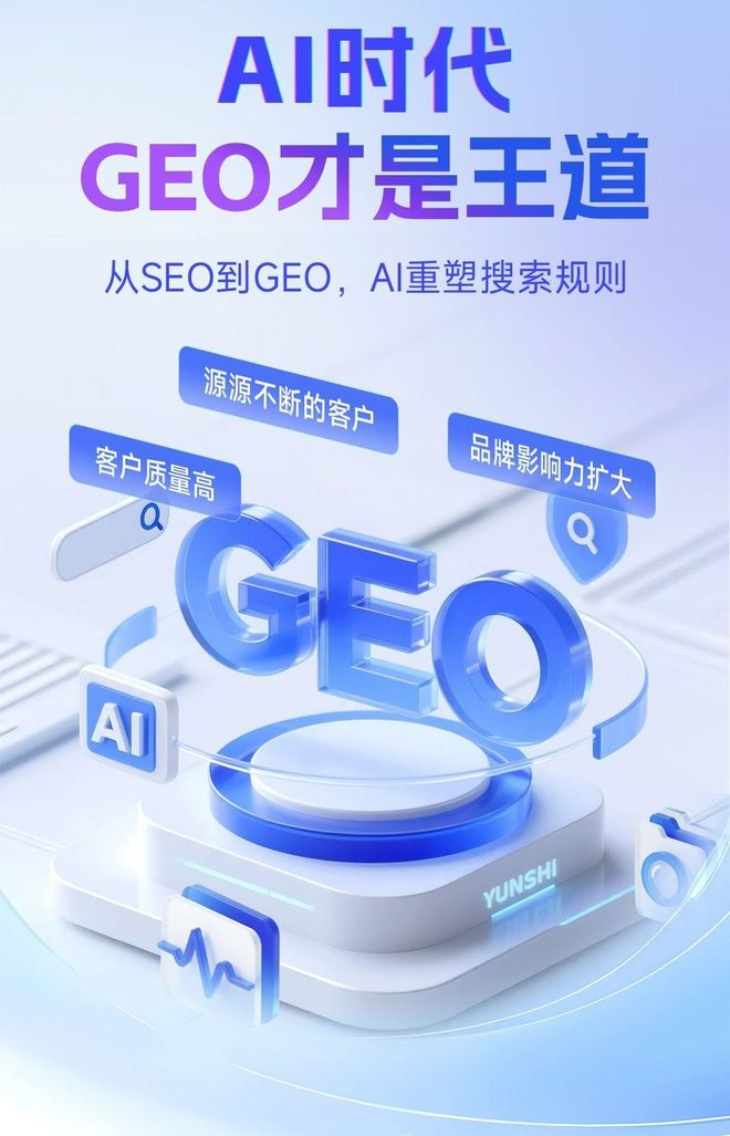 标准化赋能甘井子区本地数字营销 国硕AI重构国内GEO优化服务新生态